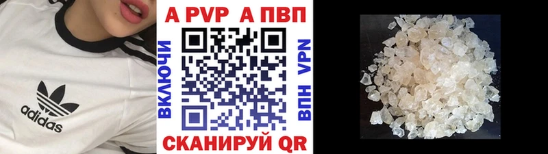 Alpha-PVP крисы CK  Туринск 