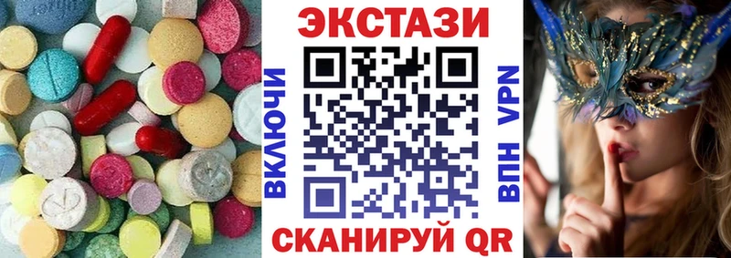 Экстази 250 мг  блэк спрут рабочий сайт  Туринск 